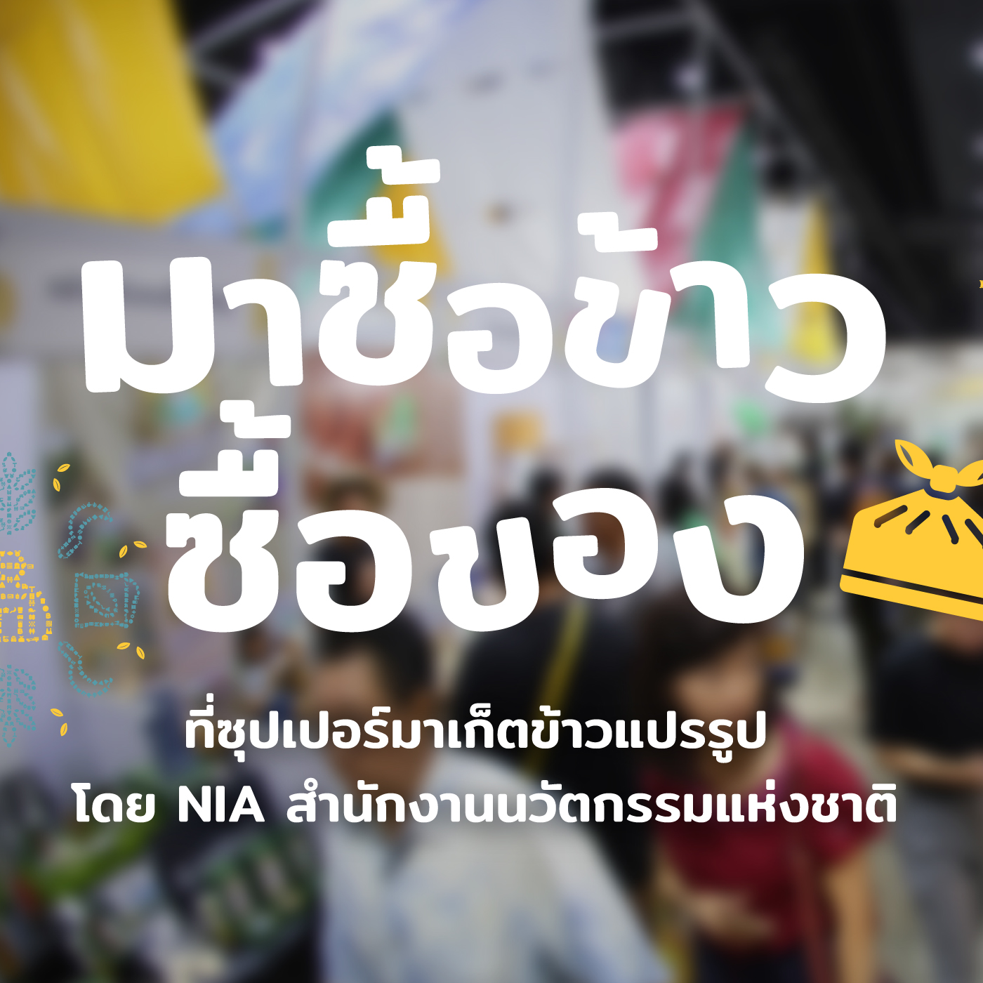 Thailand Rest Fest 2024 2.jpg